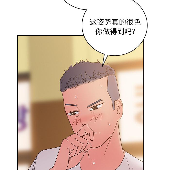生存游戏漫画韩漫全集-漫画吧的秀晶：28无删减无遮挡章节图片 