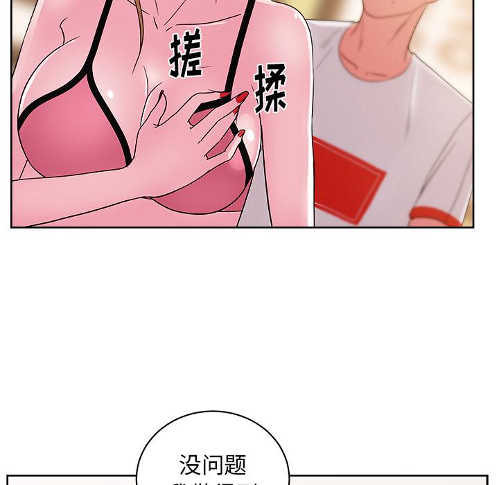 生存游戏漫画韩漫全集-漫画吧的秀晶：28无删减无遮挡章节图片 