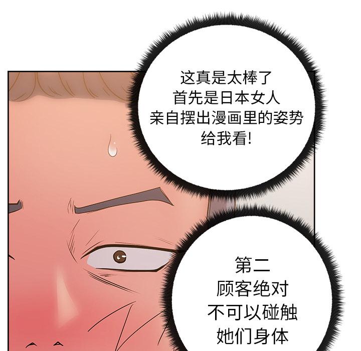 生存游戏漫画韩漫全集-漫画吧的秀晶：28无删减无遮挡章节图片 