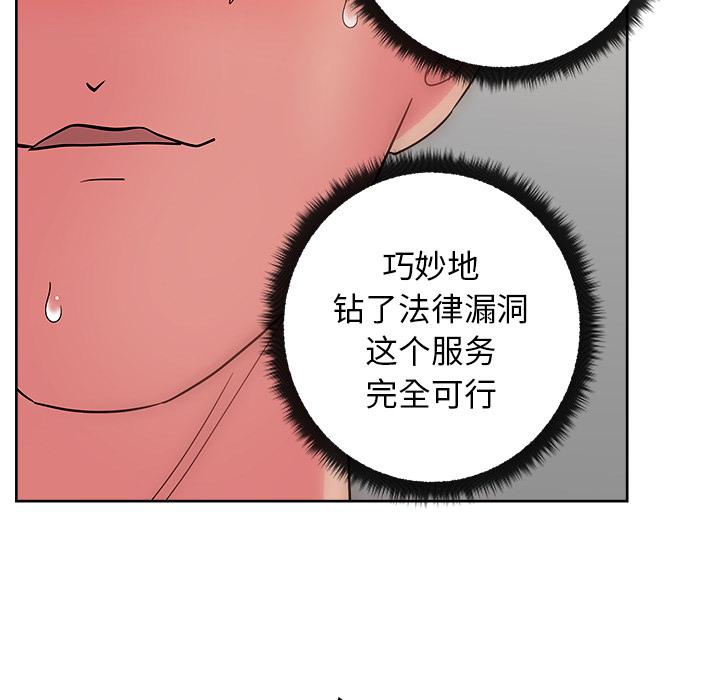生存游戏漫画韩漫全集-漫画吧的秀晶：28无删减无遮挡章节图片 