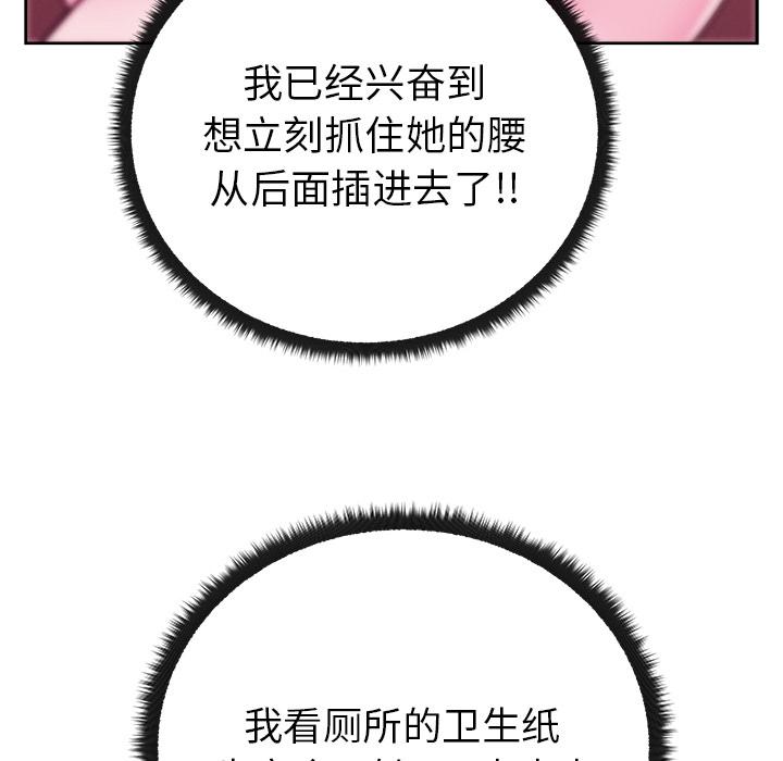生存游戏漫画韩漫全集-漫画吧的秀晶：28无删减无遮挡章节图片 