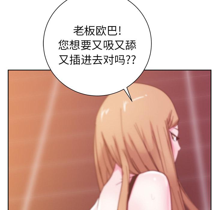 生存游戏漫画韩漫全集-漫画吧的秀晶：28无删减无遮挡章节图片 