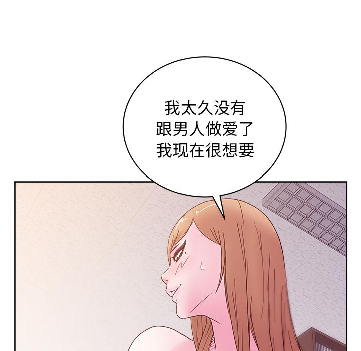 生存游戏漫画韩漫全集-漫画吧的秀晶：29无删减无遮挡章节图片 