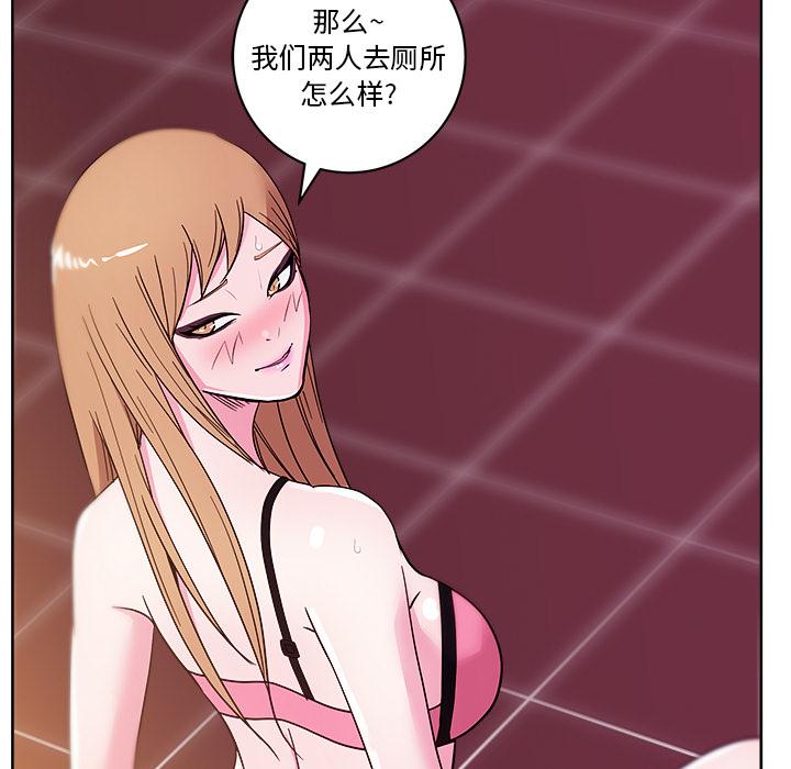 生存游戏漫画韩漫全集-漫画吧的秀晶：29无删减无遮挡章节图片 