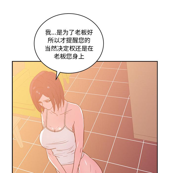 生存游戏漫画韩漫全集-漫画吧的秀晶：29无删减无遮挡章节图片 