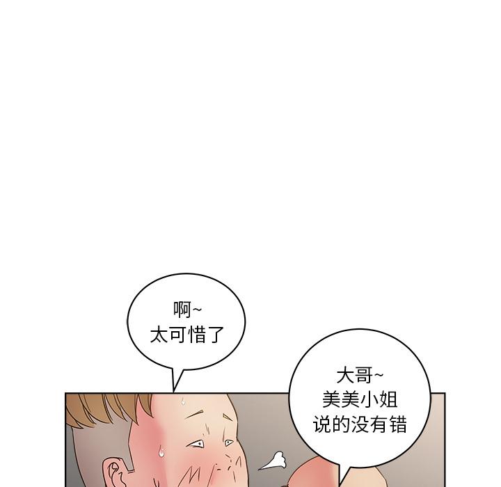 生存游戏漫画韩漫全集-漫画吧的秀晶：29无删减无遮挡章节图片 