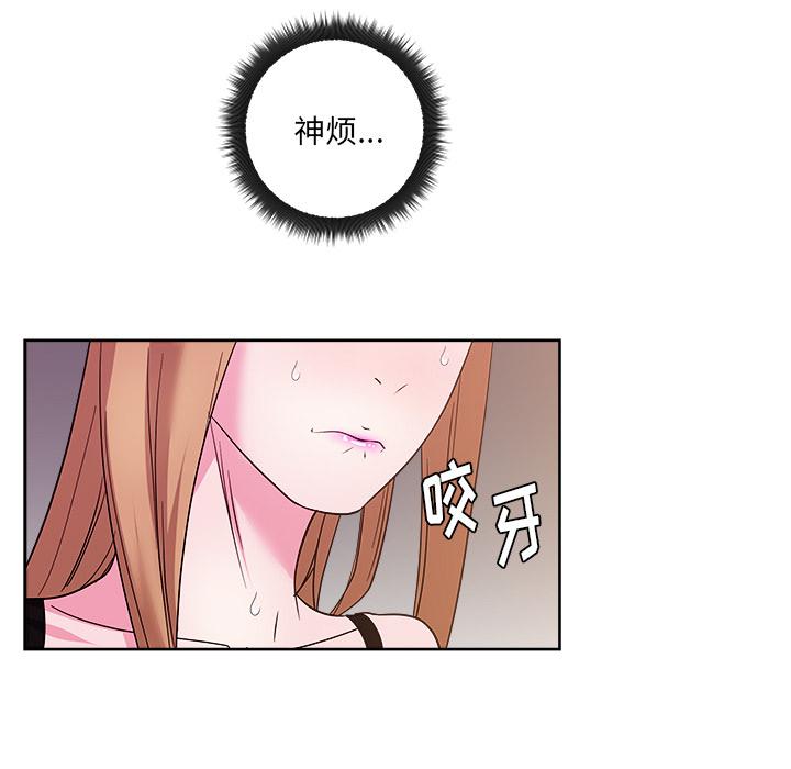 生存游戏漫画韩漫全集-漫画吧的秀晶：29无删减无遮挡章节图片 