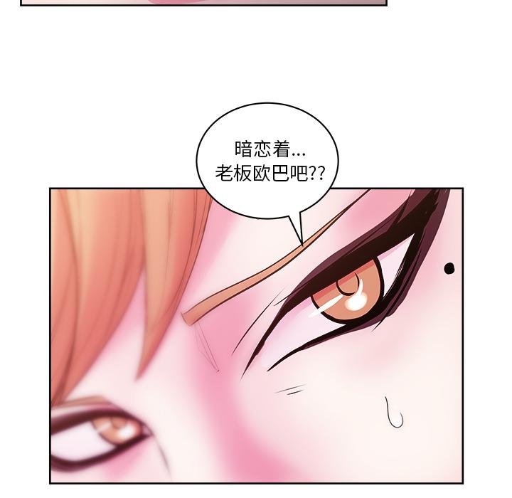 生存游戏漫画韩漫全集-漫画吧的秀晶：29无删减无遮挡章节图片 