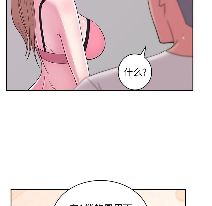 生存游戏漫画韩漫全集-漫画吧的秀晶：29无删减无遮挡章节图片 