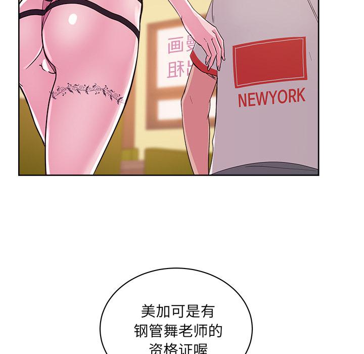 生存游戏漫画韩漫全集-漫画吧的秀晶：29无删减无遮挡章节图片 
