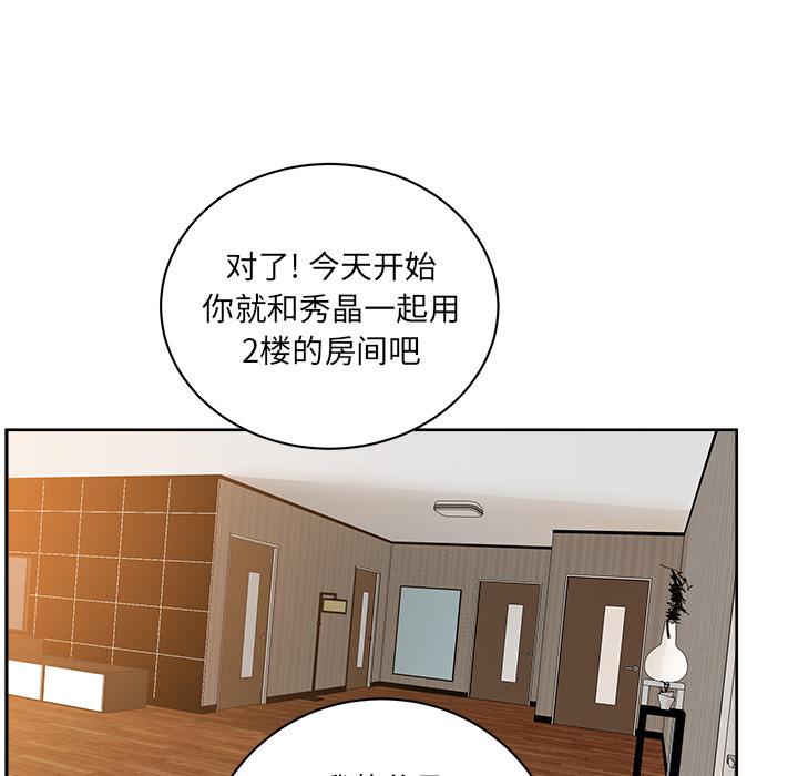 生存游戏漫画韩漫全集-漫画吧的秀晶：29无删减无遮挡章节图片 