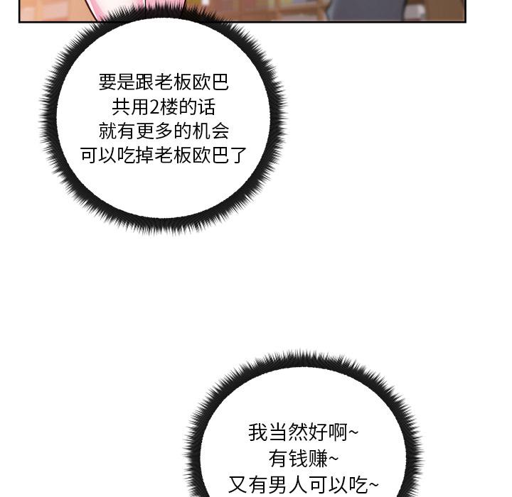 生存游戏漫画韩漫全集-漫画吧的秀晶：29无删减无遮挡章节图片 