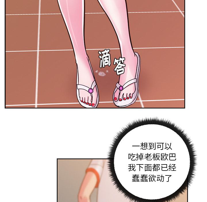 生存游戏漫画韩漫全集-漫画吧的秀晶：29无删减无遮挡章节图片 