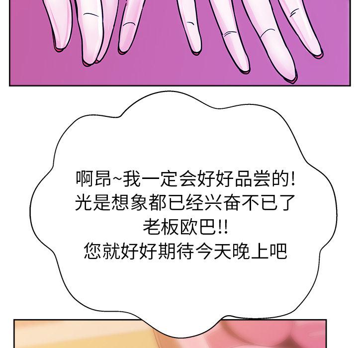 生存游戏漫画韩漫全集-漫画吧的秀晶：29无删减无遮挡章节图片 