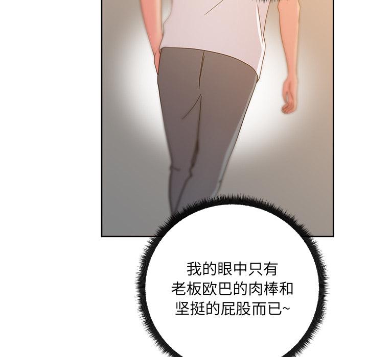 生存游戏漫画韩漫全集-漫画吧的秀晶：30无删减无遮挡章节图片 