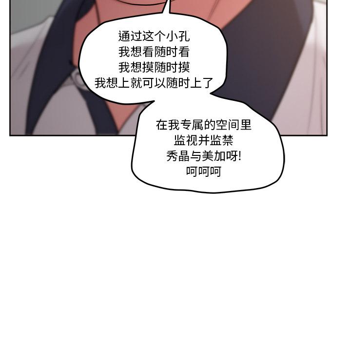 生存游戏漫画韩漫全集-漫画吧的秀晶：30无删减无遮挡章节图片 