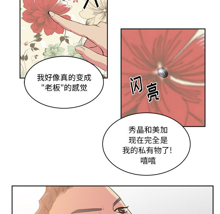 生存游戏漫画韩漫全集-漫画吧的秀晶：30无删减无遮挡章节图片 