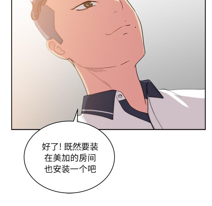生存游戏漫画韩漫全集-漫画吧的秀晶：30无删减无遮挡章节图片 