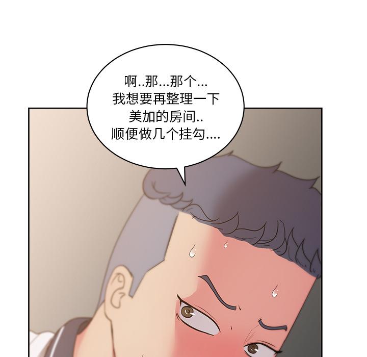 生存游戏漫画韩漫全集-漫画吧的秀晶：30无删减无遮挡章节图片 
