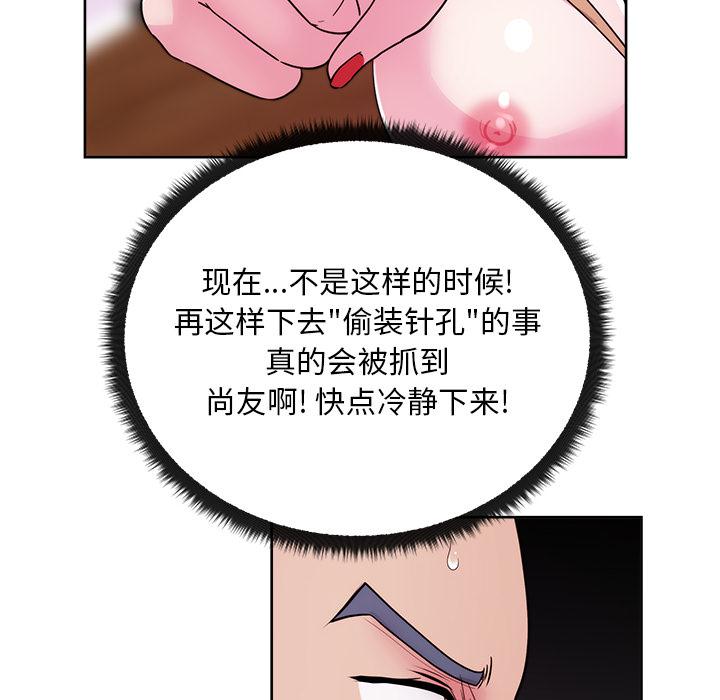 生存游戏漫画韩漫全集-漫画吧的秀晶：30无删减无遮挡章节图片 