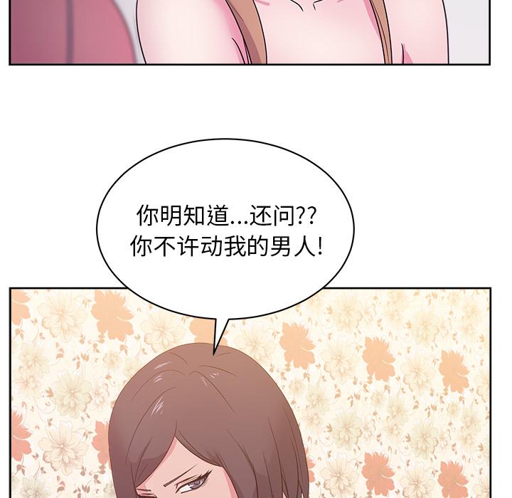 生存游戏漫画韩漫全集-漫画吧的秀晶：31无删减无遮挡章节图片 