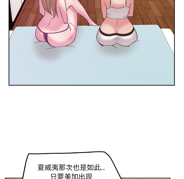 生存游戏漫画韩漫全集-漫画吧的秀晶：31无删减无遮挡章节图片 