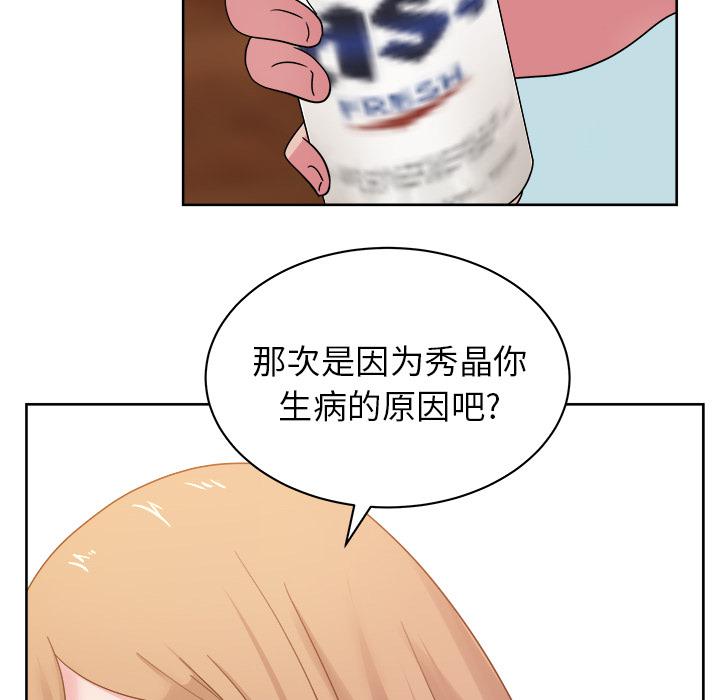 生存游戏漫画韩漫全集-漫画吧的秀晶：31无删减无遮挡章节图片 