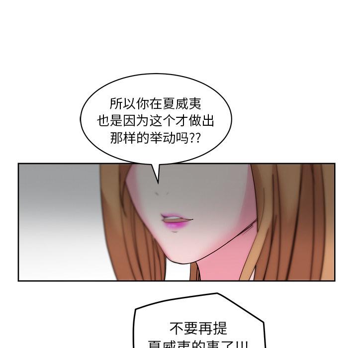 生存游戏漫画韩漫全集-漫画吧的秀晶：31无删减无遮挡章节图片 