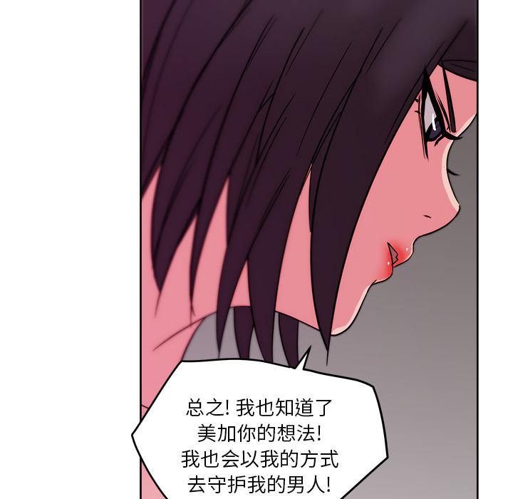 生存游戏漫画韩漫全集-漫画吧的秀晶：31无删减无遮挡章节图片 