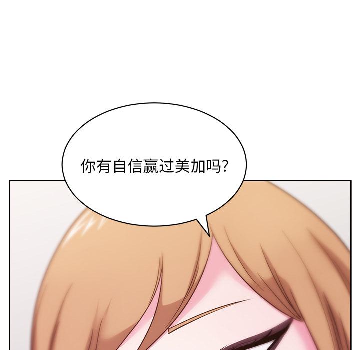 生存游戏漫画韩漫全集-漫画吧的秀晶：31无删减无遮挡章节图片 
