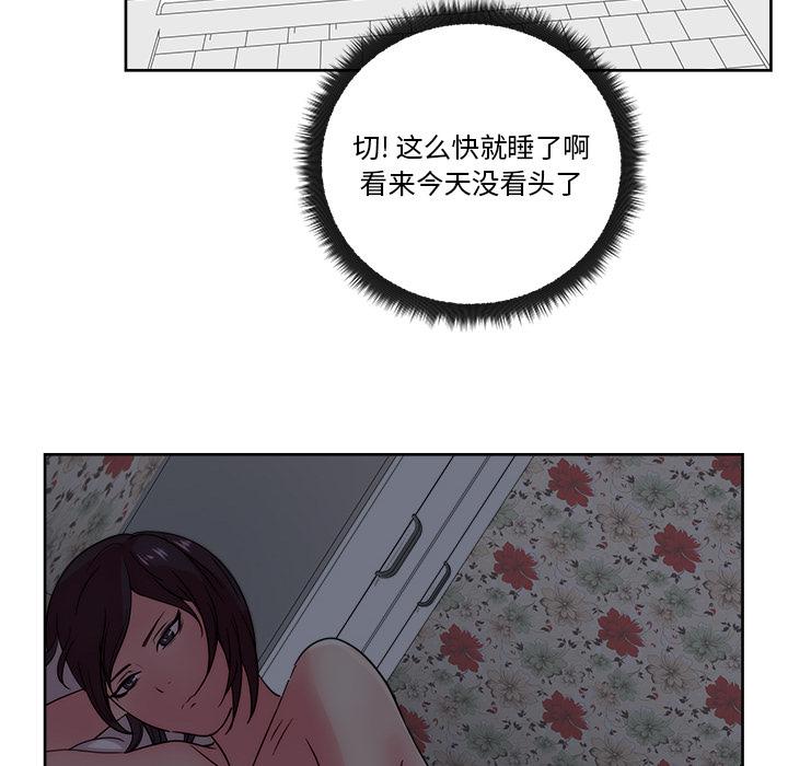 生存游戏漫画韩漫全集-漫画吧的秀晶：31无删减无遮挡章节图片 
