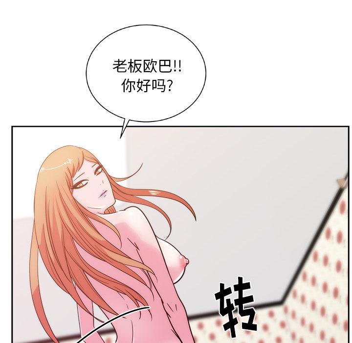 生存游戏漫画韩漫全集-漫画吧的秀晶：31无删减无遮挡章节图片 
