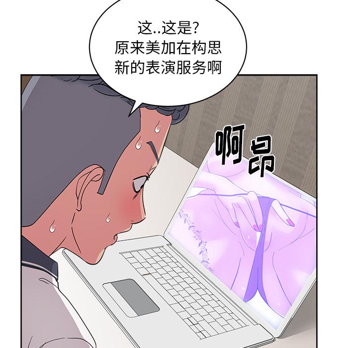 生存游戏漫画韩漫全集-漫画吧的秀晶：31无删减无遮挡章节图片 