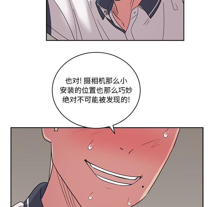生存游戏漫画韩漫全集-漫画吧的秀晶：31无删减无遮挡章节图片 