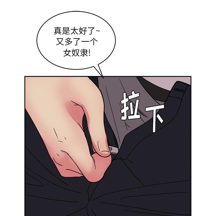 生存游戏漫画韩漫全集-漫画吧的秀晶：31无删减无遮挡章节图片 