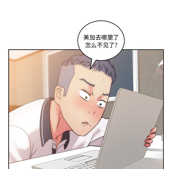 生存游戏漫画韩漫全集-漫画吧的秀晶：31无删减无遮挡章节图片 