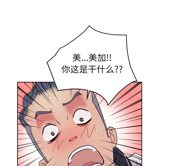 生存游戏漫画韩漫全集-漫画吧的秀晶：31无删减无遮挡章节图片 