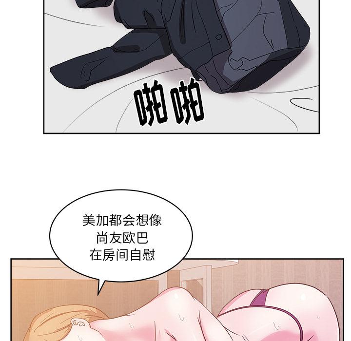 生存游戏漫画韩漫全集-漫画吧的秀晶：32无删减无遮挡章节图片 