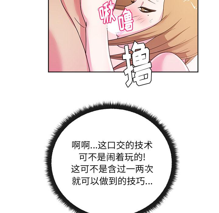 生存游戏漫画韩漫全集-漫画吧的秀晶：32无删减无遮挡章节图片 