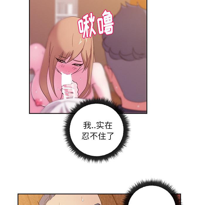 生存游戏漫画韩漫全集-漫画吧的秀晶：32无删减无遮挡章节图片 