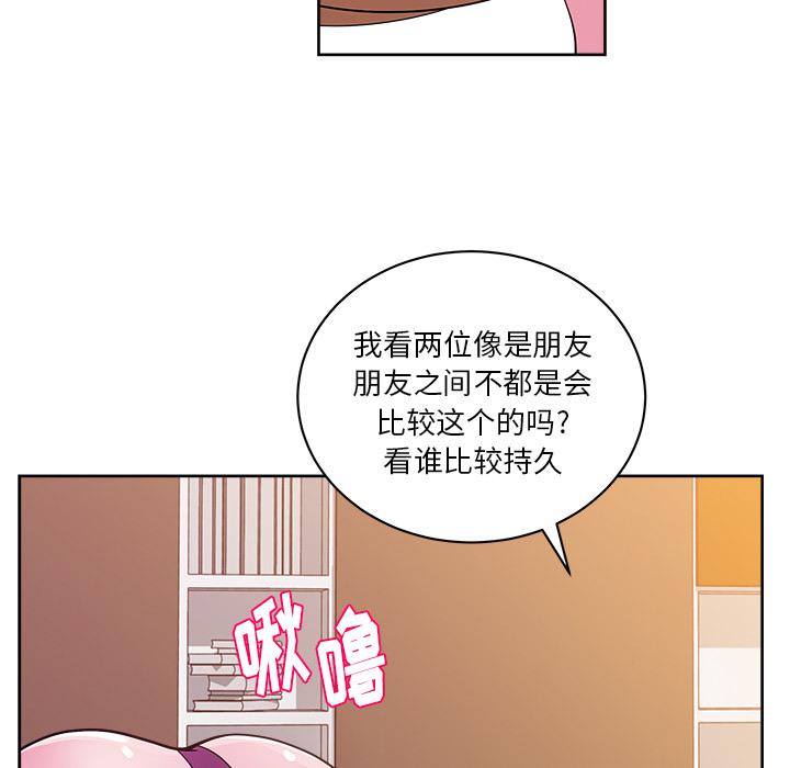 生存游戏漫画韩漫全集-漫画吧的秀晶：32无删减无遮挡章节图片 