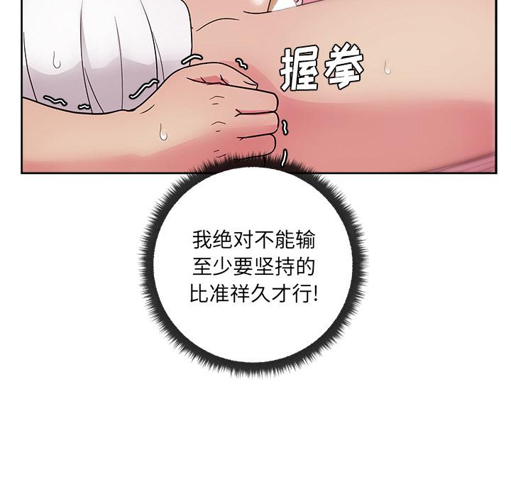 生存游戏漫画韩漫全集-漫画吧的秀晶：32无删减无遮挡章节图片 