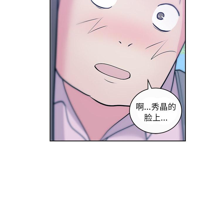生存游戏漫画韩漫全集-漫画吧的秀晶：32无删减无遮挡章节图片 