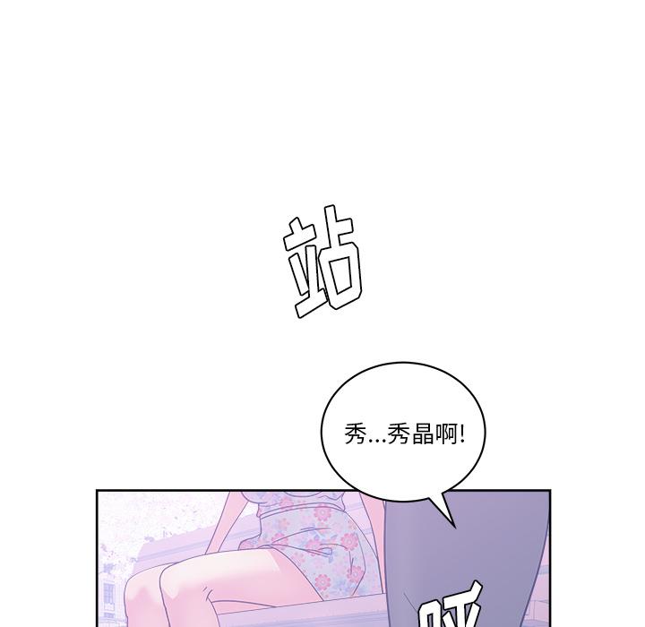 生存游戏漫画韩漫全集-漫画吧的秀晶：32无删减无遮挡章节图片 