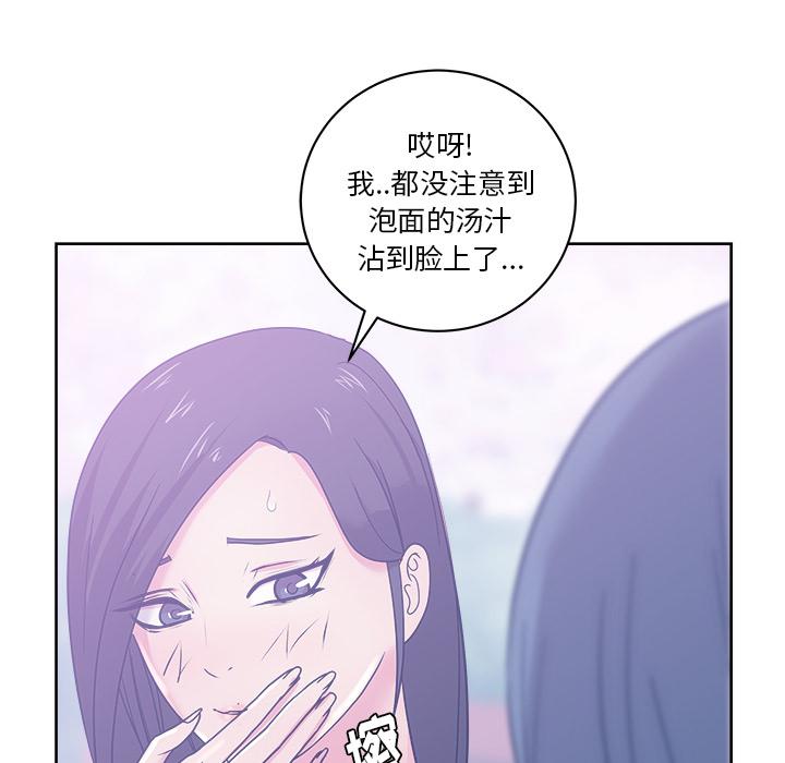 生存游戏漫画韩漫全集-漫画吧的秀晶：32无删减无遮挡章节图片 