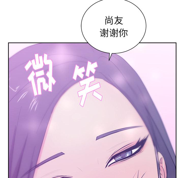 生存游戏漫画韩漫全集-漫画吧的秀晶：32无删减无遮挡章节图片 
