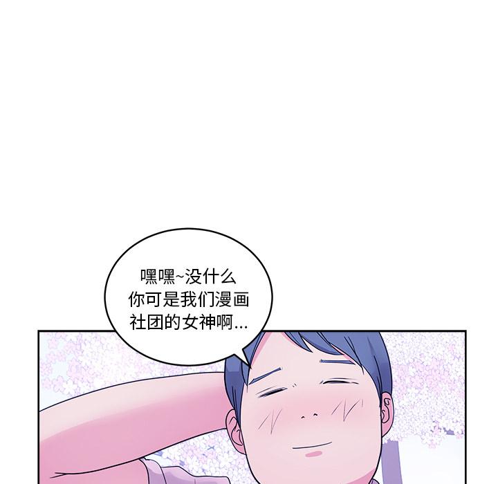 生存游戏漫画韩漫全集-漫画吧的秀晶：32无删减无遮挡章节图片 