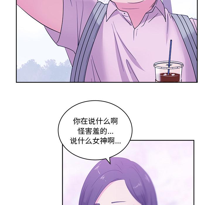 生存游戏漫画韩漫全集-漫画吧的秀晶：32无删减无遮挡章节图片 