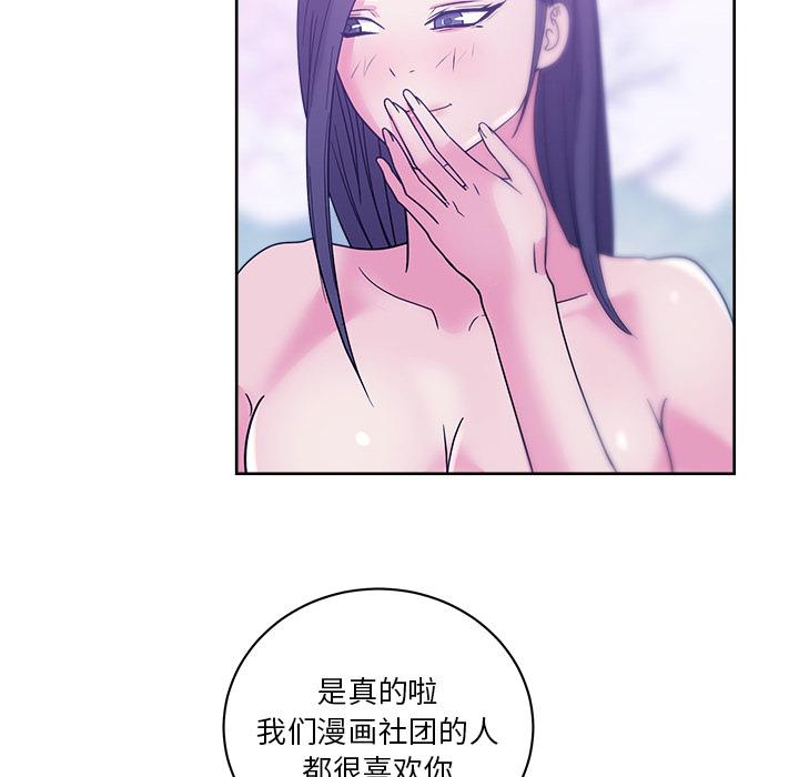 生存游戏漫画韩漫全集-漫画吧的秀晶：32无删减无遮挡章节图片 