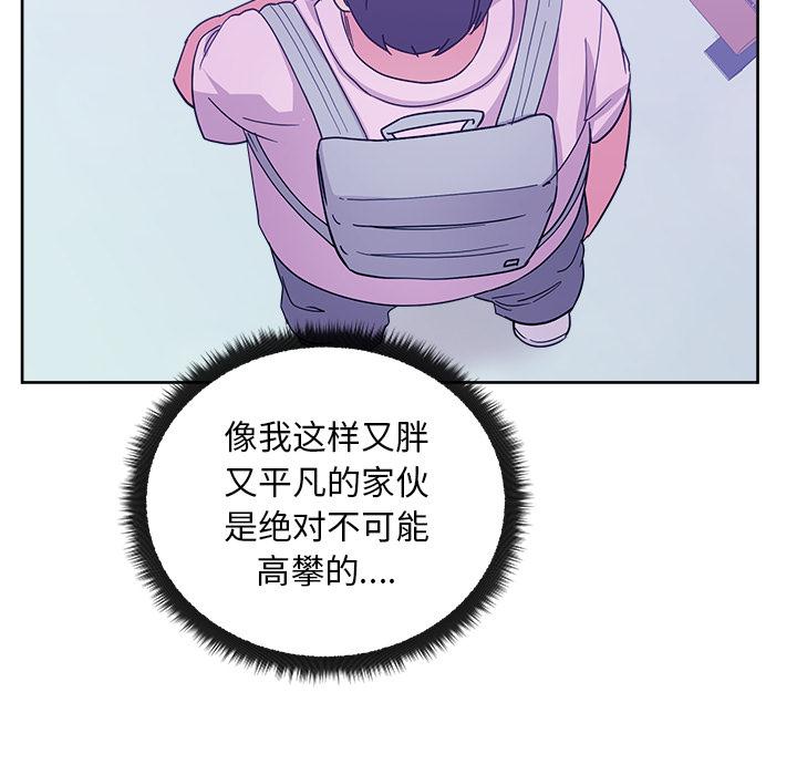 生存游戏漫画韩漫全集-漫画吧的秀晶：32无删减无遮挡章节图片 